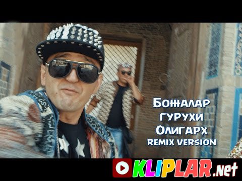Bojalar - Oligarx (remix version)