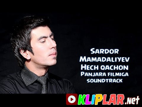 Sardor Mamadaliyev - Hech qachon (Panjara filmiga soundtrack)