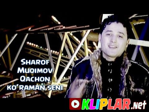 Sharof Muqimov - Qachon ko`raman seni