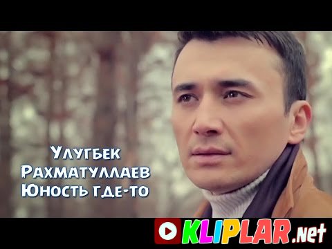 Ulug`bek Rahmatullayev - Yunost gde-to