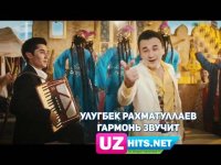 Ulug'bek Rahmatullayev - Гармонь звучит (Klip HD) (2017)
