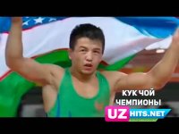 Kuk сhoy - Chempion (Klip HD)
