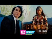 Руи Замин - Странник (Klip HD)