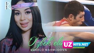 Shahlo Mahmudova - O'zbek elim (Klip HD)