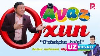 Avaz Oxun - O'zbekcha kulgi nomli konsert dasturi 2019 (Klip HD)
